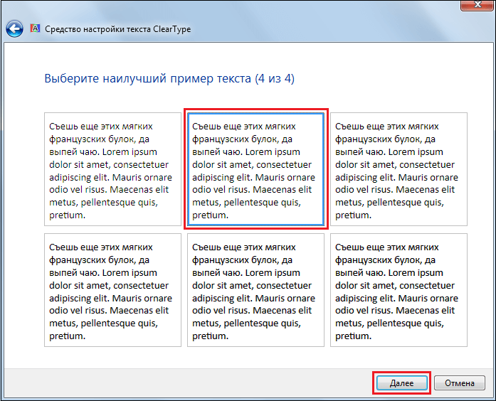 Параметры текста в Windows 7