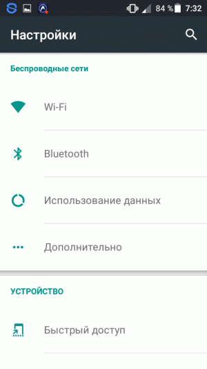 Выбор Wi-Fi в настройках 