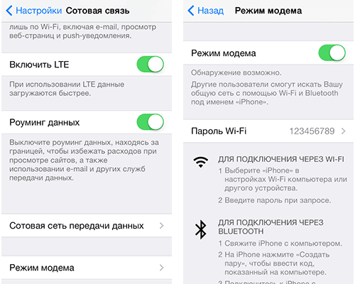 Настройки IOS