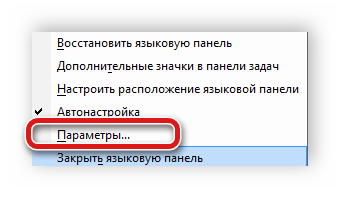 Переход к параметрам языка ввода и раскладки клавиатуры 