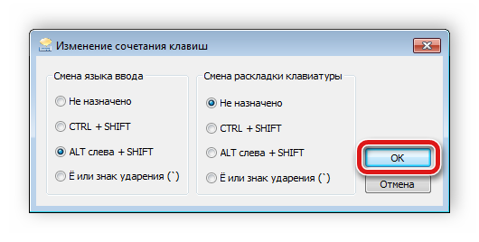 Изменение горячей клавиатуры переключателя языка ввода