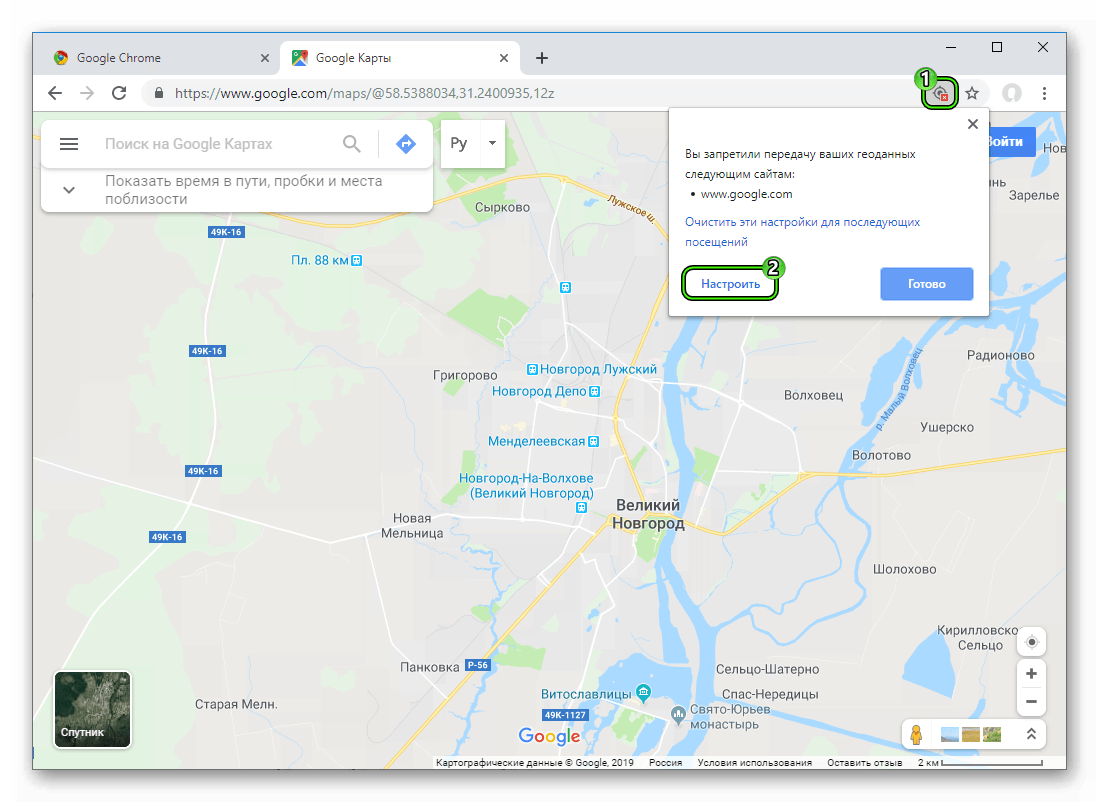 Настройка общего доступа к местоположению в Google Chrome