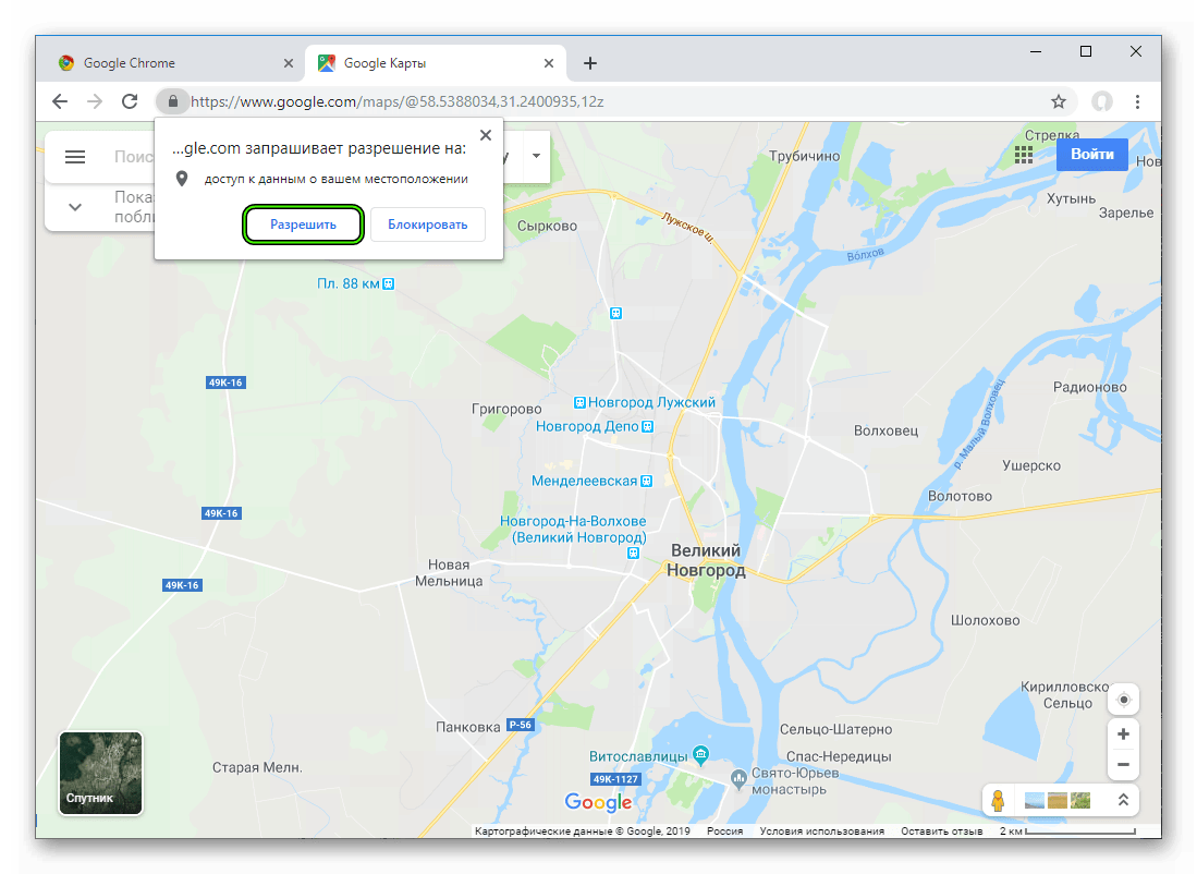Разрешите доступ к данным о местоположении в Google Chrome