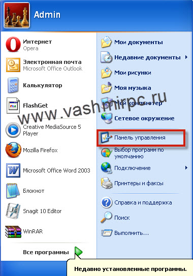 как настроить микрофон в Windows xp