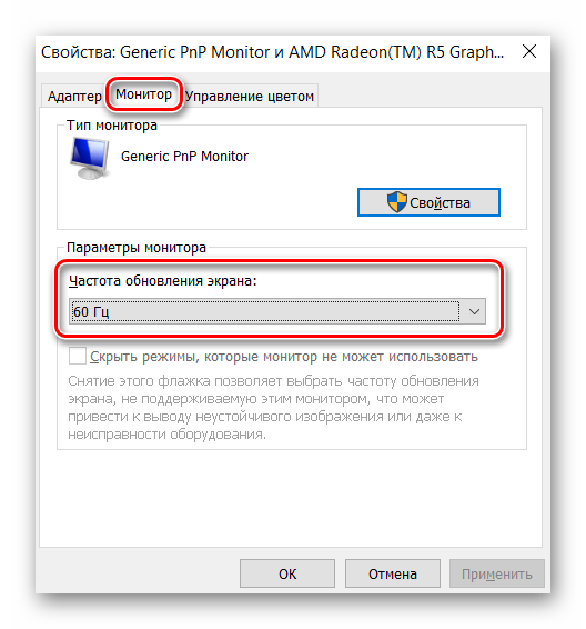 Частота обновления монитора настройка 