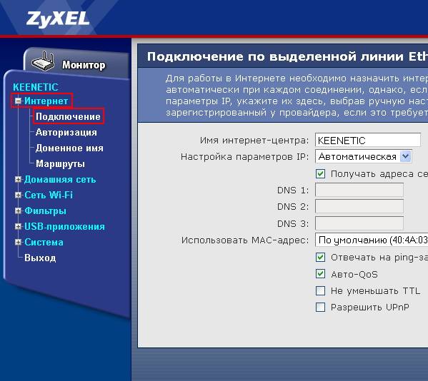 Как настроить роутер Zyxel Keenetic 4G для провайдеров
