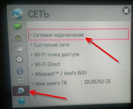 Сетевой планшет LG