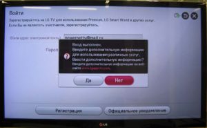 Войдите в приложение LG