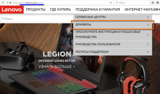 https://www3. lenovo. com/en/ru/