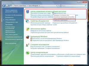 Центр управления сетью и общий доступ