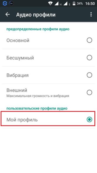 Мой профиль Android