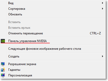 Откройте панель управления NVIDIA