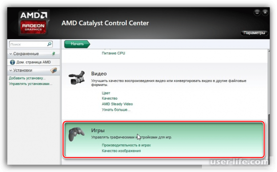 Как настроить видеокарту AMD Radeon для игр