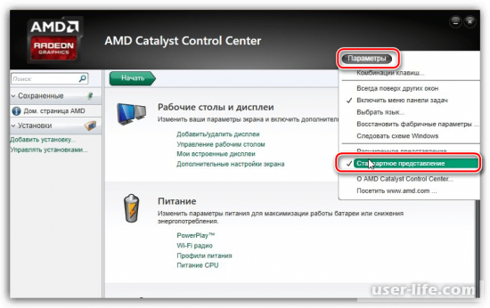 Как настроить видеокарту AMD Radeon для игр