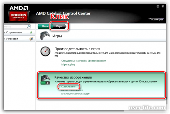 Как настроить видеокарту AMD Radeon для игр