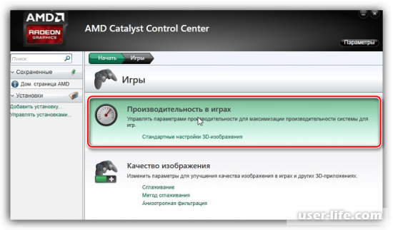 Как настроить видеокарту AMD Radeon для игр
