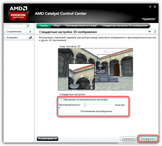 Как настроить видеокарту AMD Radeon для игр