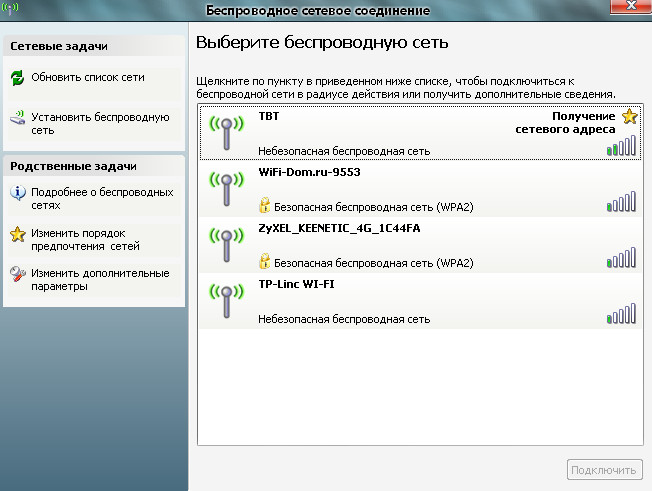 Поиск сетей WLAN