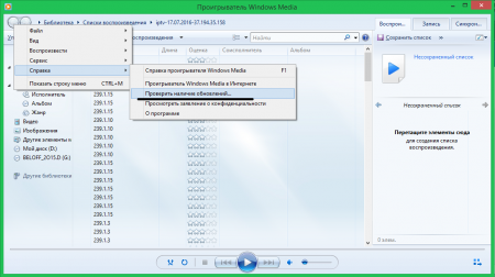 Чтобы настроить проигрыватель Windows Media Player