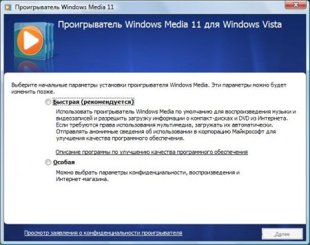 Чтобы настроить проигрыватель Windows Media Player