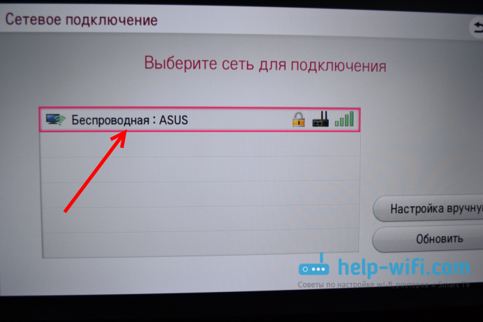 Выбор беспроводной сети для подключения