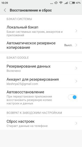 Сброс данных в Android