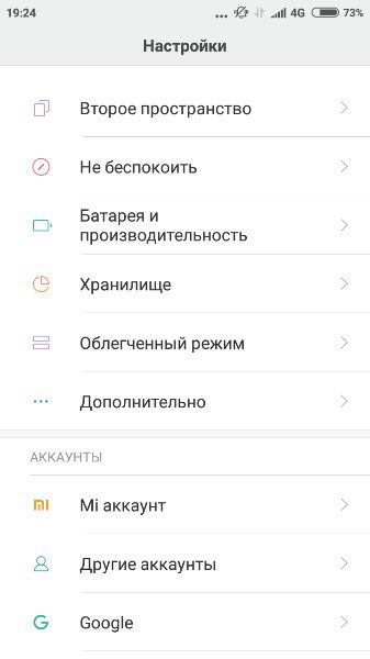 Окно настроек телефона