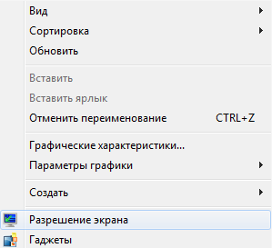 Windows 7 Разрешение экрана