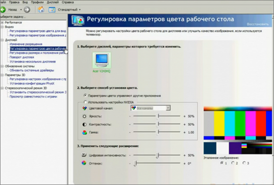 Настройки дисплея в NVIDIA