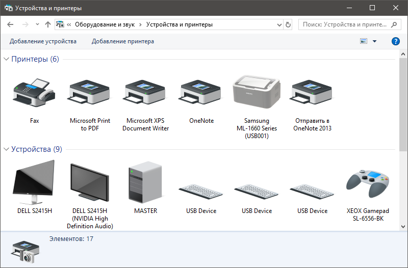Устройства и принтеры Windows 10