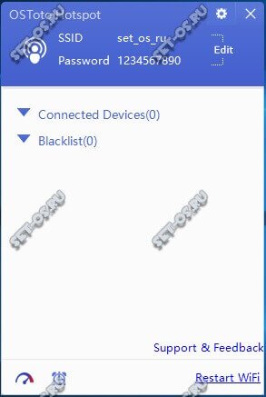 программа для раздачи wifi на ноутбуке 