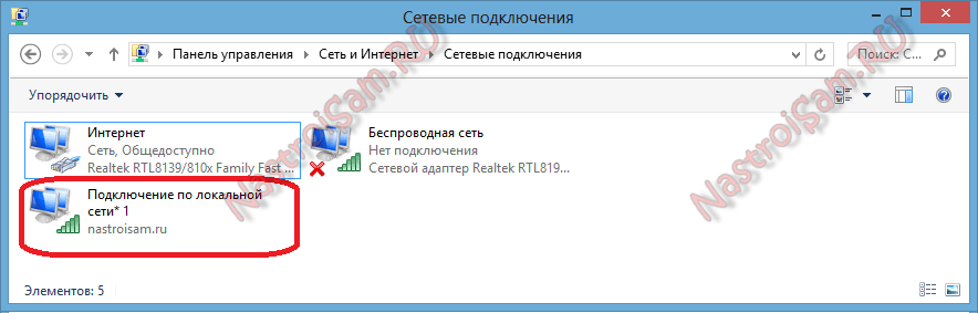 Windows-8-razdat-WLAN-006