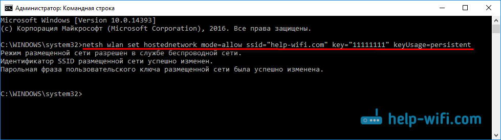 Точка доступа на ноутбуке в Windows 10