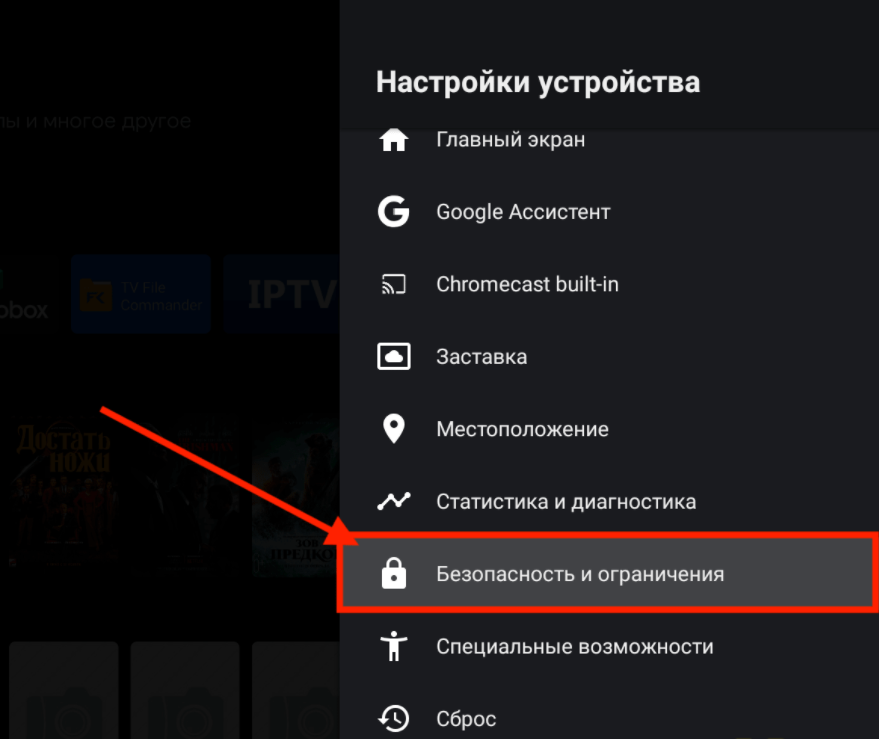 Как загрузить Play Market на Samsung Smart TV с Android