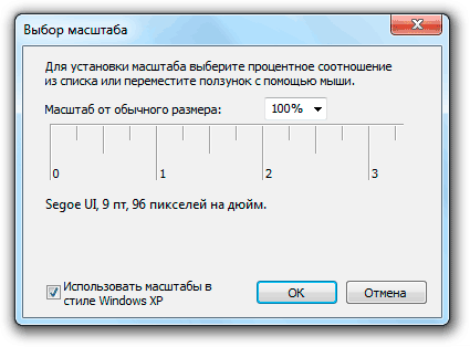 Как-умэншит-маштаб-акарана-на-наутабуке-с-помощью-калавитури-2