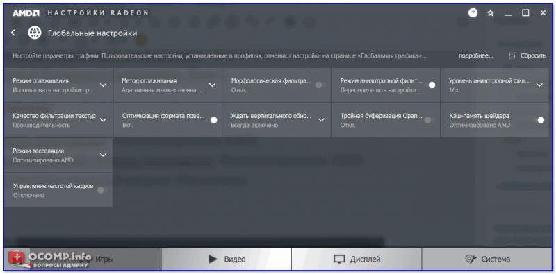 Настройки Radeon - глобальные настройки / кликабельно