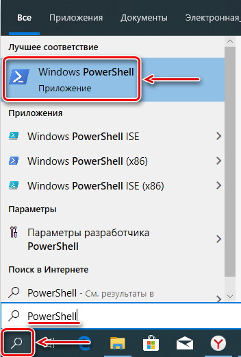 Запуск PowerShell в Windows 10