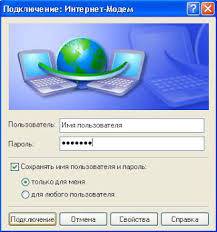 Как включить автоматическое подключение к интернету Windows 7