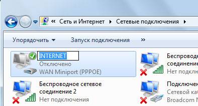 Как включить автоматическое подключение к интернету Windows 7