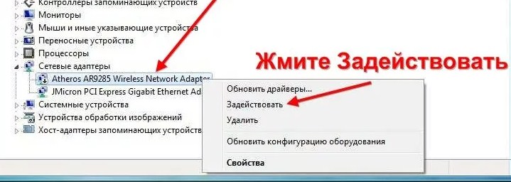 Как включить беспроводную связь на ноутбуке : пошаговая инструкция