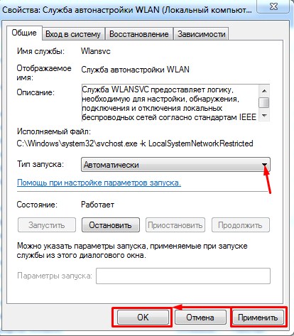 Как включить беспроводную связь на ноутбуке : пошаговая инструкция