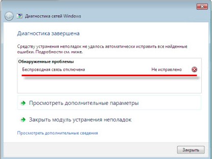 Как включить беспроводную связь на ноутбуке : пошаговая инструкция
