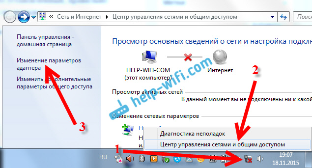 Проверка работоспособности WLAN в Windows 7
