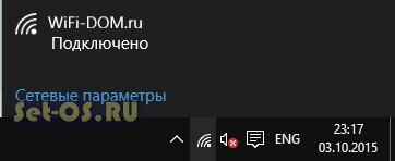 как подключиться к wifi с ноутбука windows 10