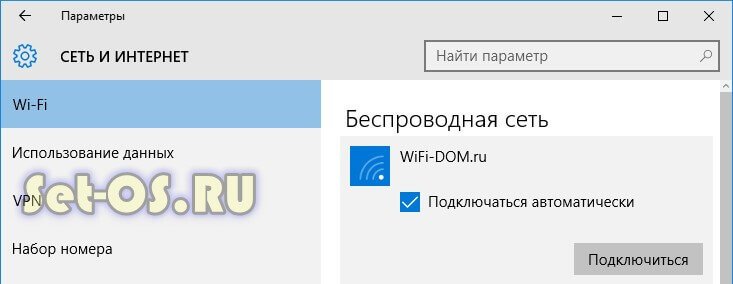 Список беспроводных сетей Windows 10