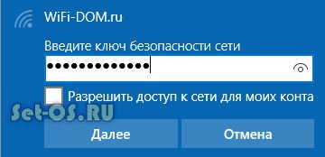 как подключить wifi к ноутбуку windows 10