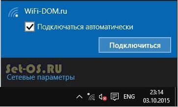 Подключить ноутбук к wifi роутеру