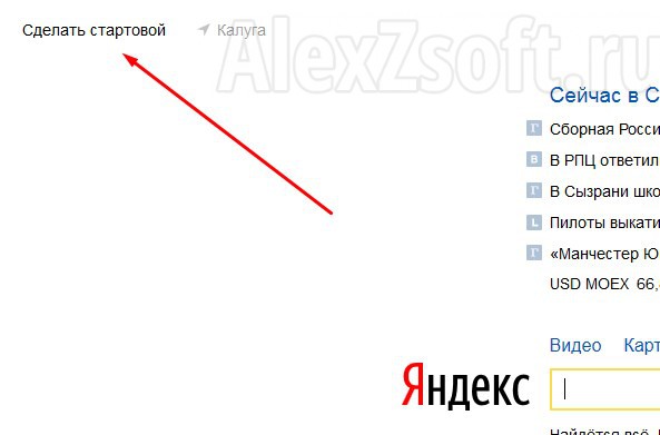 Сделать начинающий Яндекс