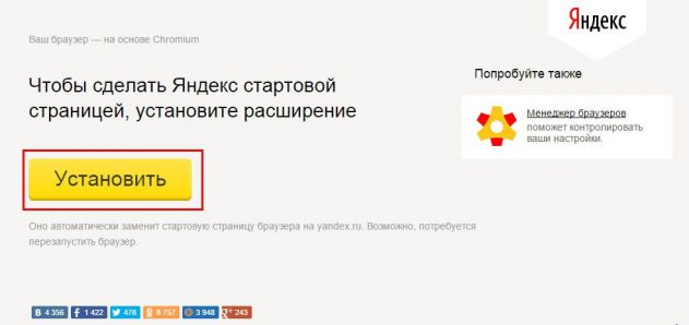 Яндекс запускает