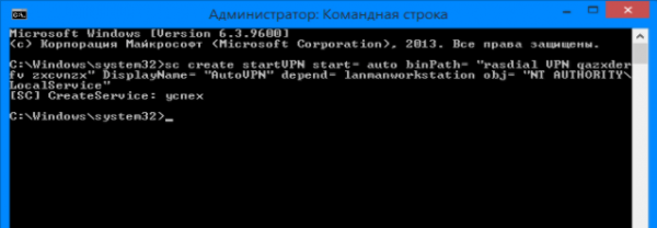 Ввод командной строки с правами администратора